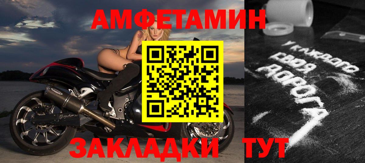 АМФ  Вход с VPN  Махачкала  АМФ Розовый  Amphetamine 