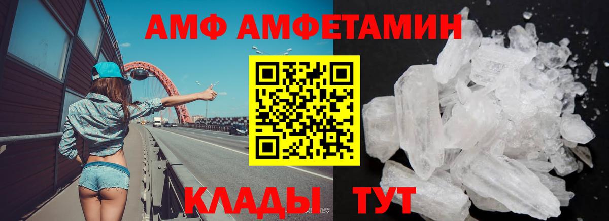 АМФ 97% Махачкала
