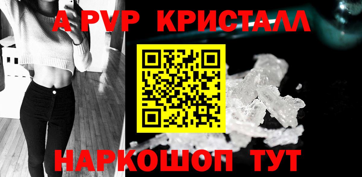 Махачкала  Альфа ПВП СК КРИС  Вход с VPN  A-PVP Crystall 