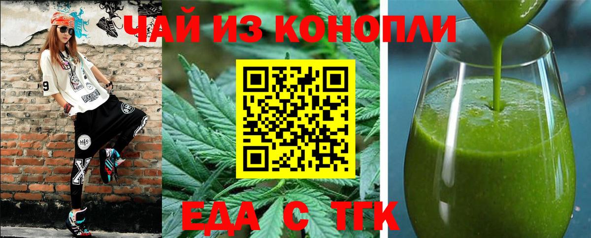 Canna-Cookies марихуана Махачкала
