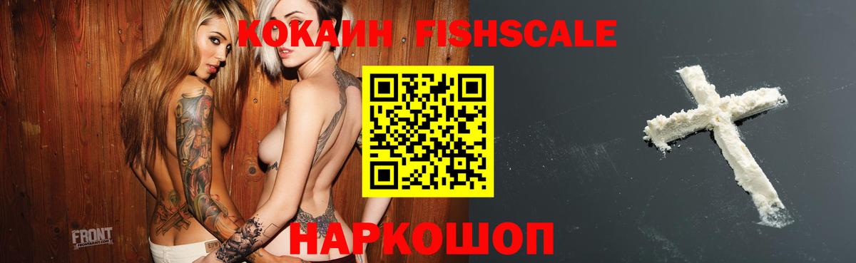 COCAIN Колумбийский Махачкала