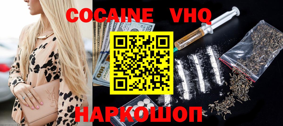 COCAIN  Кокаин 99%  Вход с VPN  Махачкала 