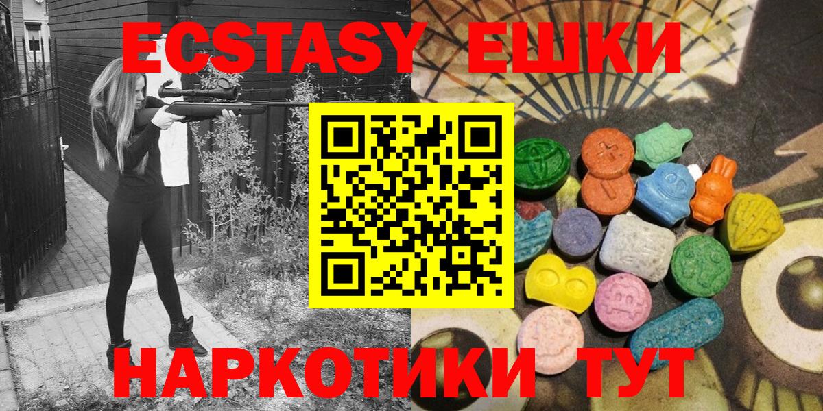 Ecstasy 280мг Махачкала