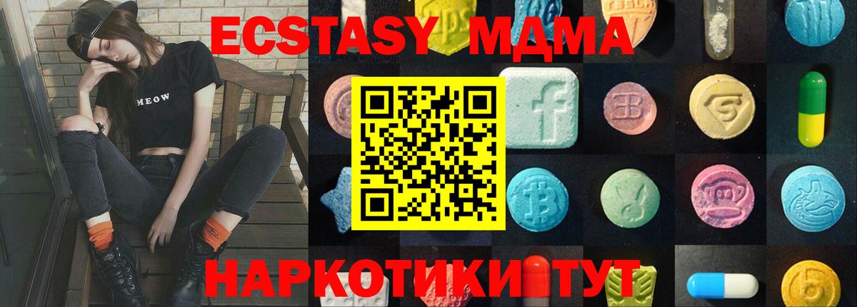 Ecstasy mix  Вход с VPN  Ecstasy  Махачкала 