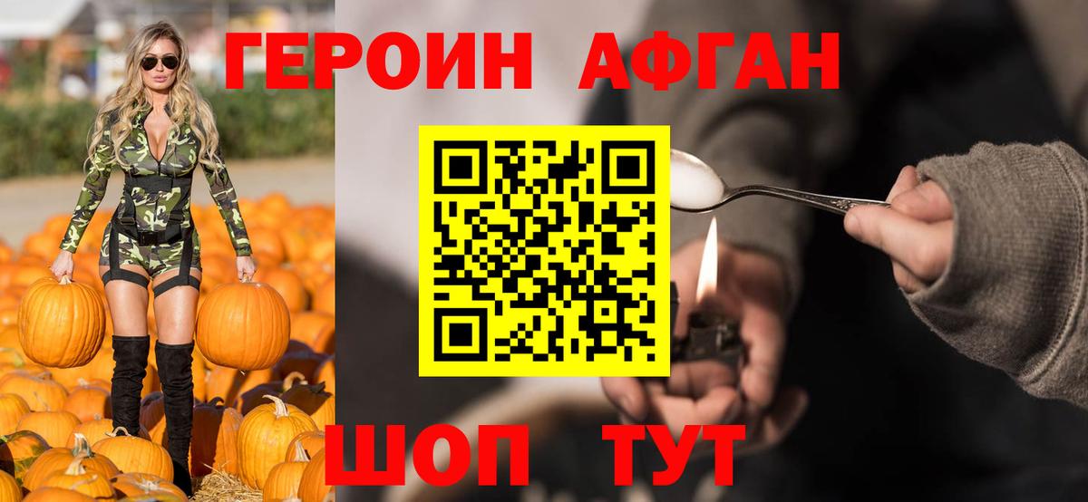 Махачкала  ГЕРОИН VHQ  Вход с VPN 