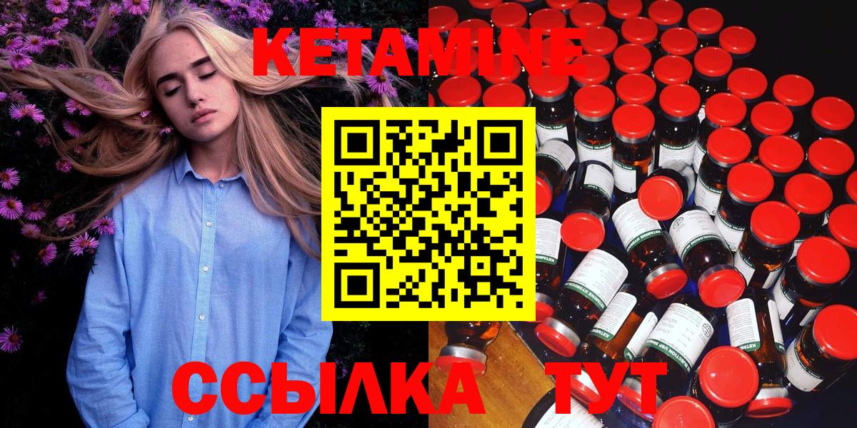 Кетамин ketamine Махачкала