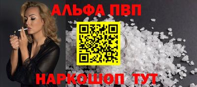 альфа пвп VHQ Бузулук