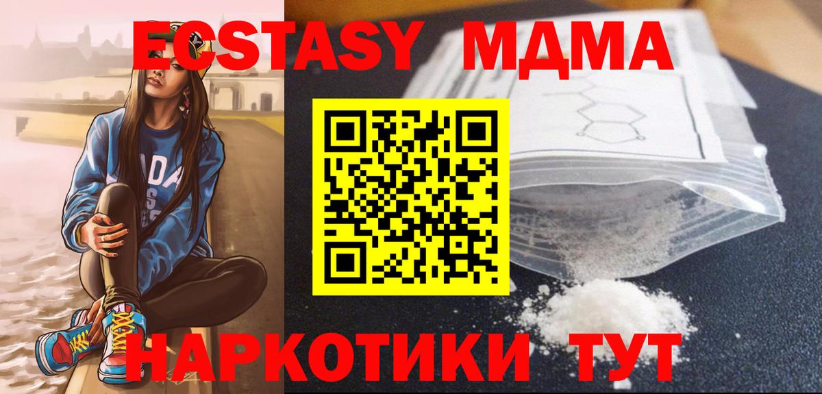 MDMA Molly  Вход с VPN  MDMA crystal  Махачкала 
