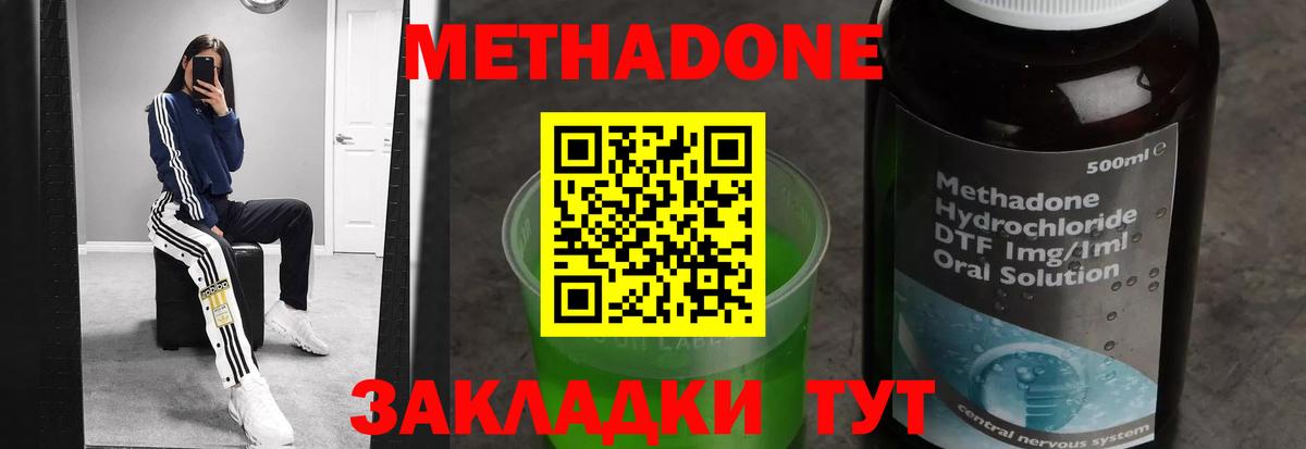 MEGA ССЫЛКА  Метадон VHQ  Вход с VPN  Махачкала 