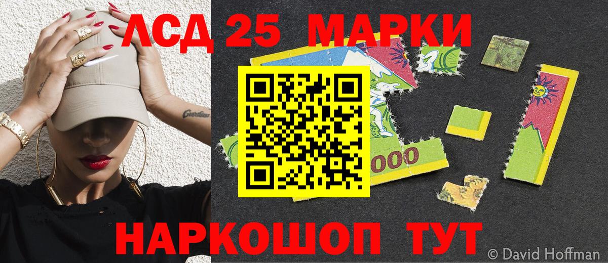 Марки 25I-NBOMe 1,8мг  Вход с VPN  Махачкала 