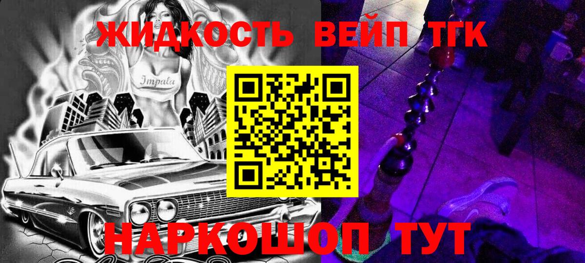 Дистиллят ТГК гашишное масло  Вход с VPN  даркнет сайт  Махачкала 